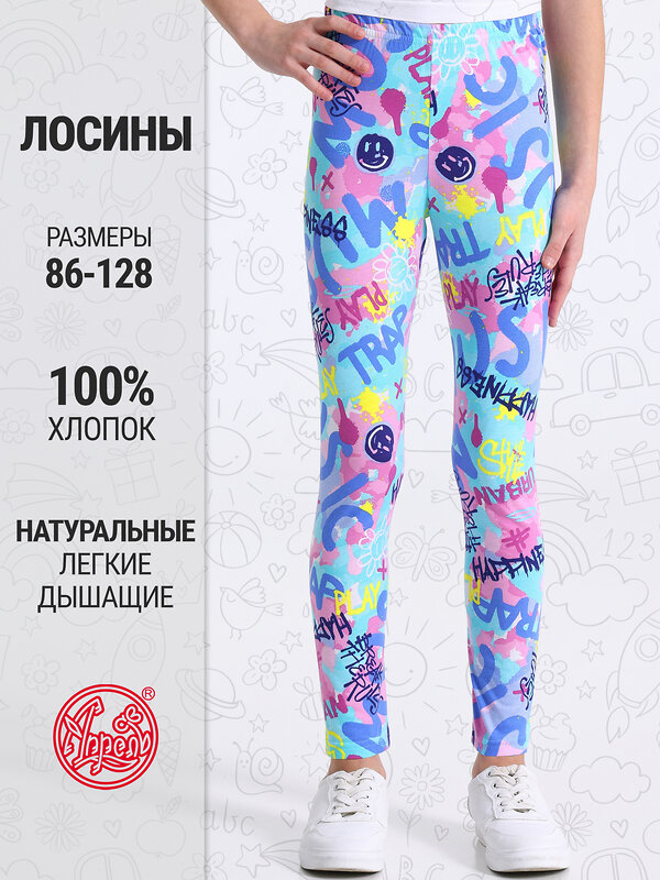 Апрель Легинсы 592068 1ДРЛ3848001н акварельные граффити на ментоле