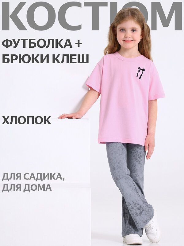 Апрель Комплект 592749 2ДФБ5917804н светло-розовый+варенка светло-серый / Бантик вышивка