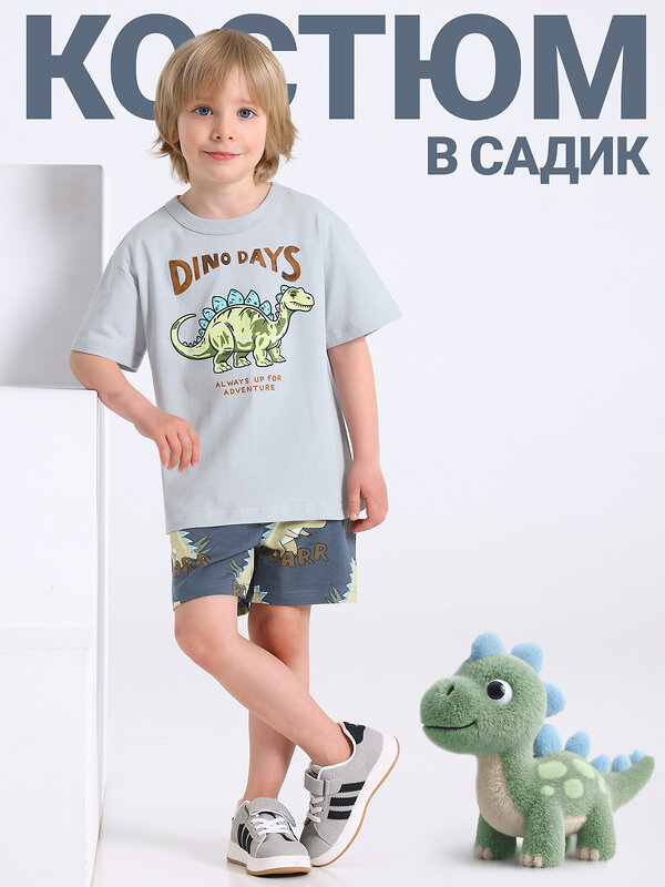 Апрель Комплект 592751 2ПФШ5773804н светло-серый+крупные динозавры на темно-сером / Маленький динозавр