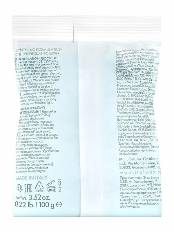 ItalWax Ital Wax Воск горячий пленочный для депиляции «Изумруд» в гранулах / Top Line Emerald, 100 г 592875 28124 