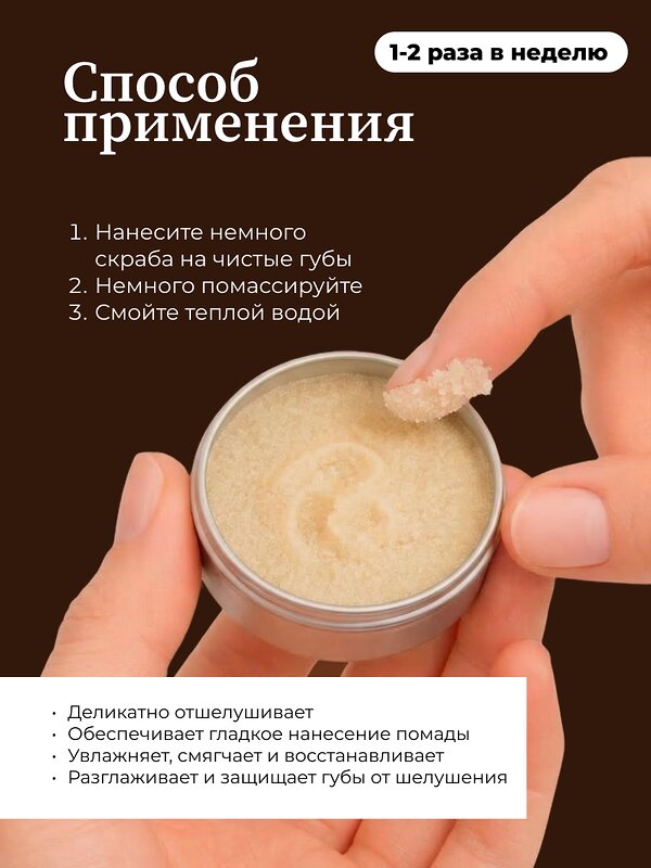 MANITA Сахарный скраб для губ ванильный / Vanilla Lip Scrub, 30 мл 592920 28488 