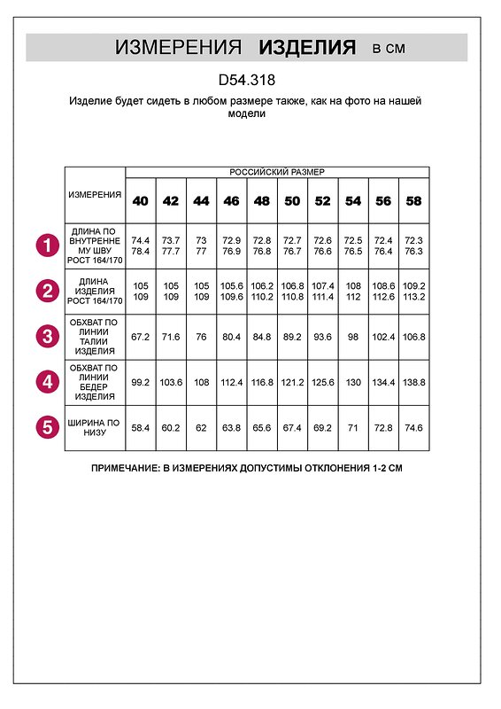 VILATTE Джинсы 593012 D54.318 светло-голубой