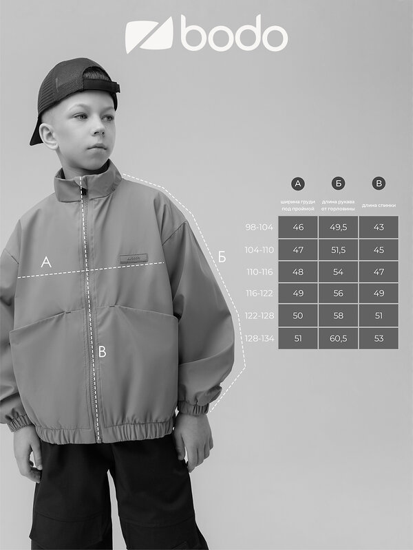 Bodo Ветровка 593797 32-91MU бордовый