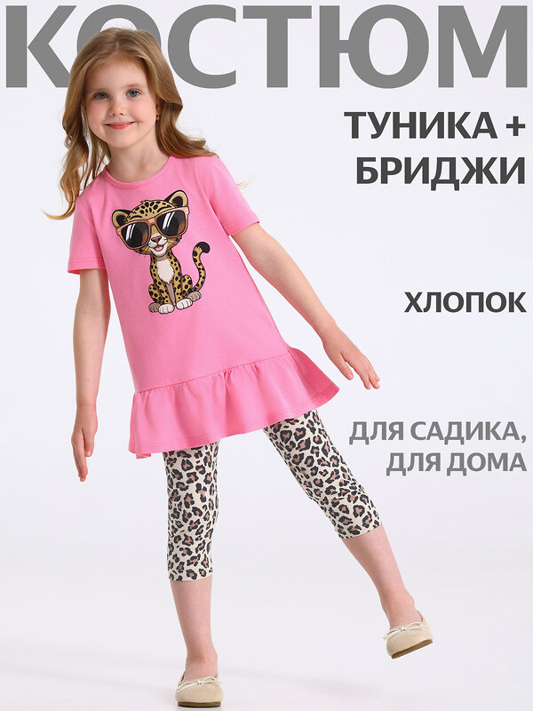 Апрель Комплект 594165 2ДТР5929001н розовый
