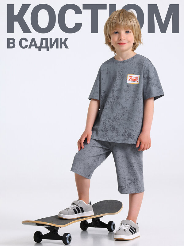 Апрель Комплект 594179 2ПФБ5936804н варенка светло-серый / Нашивка