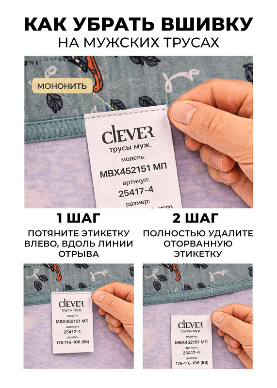 CLEVER Трусы 594453 MH561321 белый/т.синий