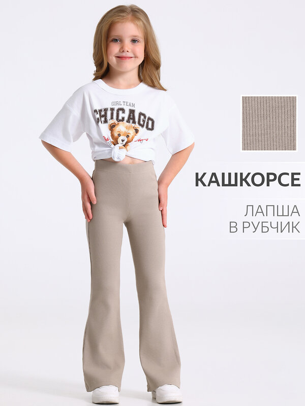 Апрель Брюки 595297 брюки 1ДРЛ4671023 бежевый