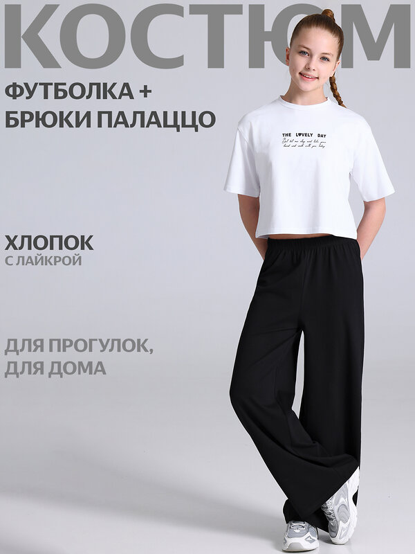 Апрель Комплект 595327 2ДФБ5948804 белый+черный