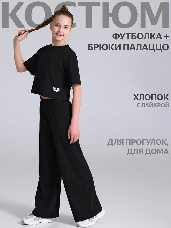 Апрель Комплект 595328 2ДФБ5948804 черный
