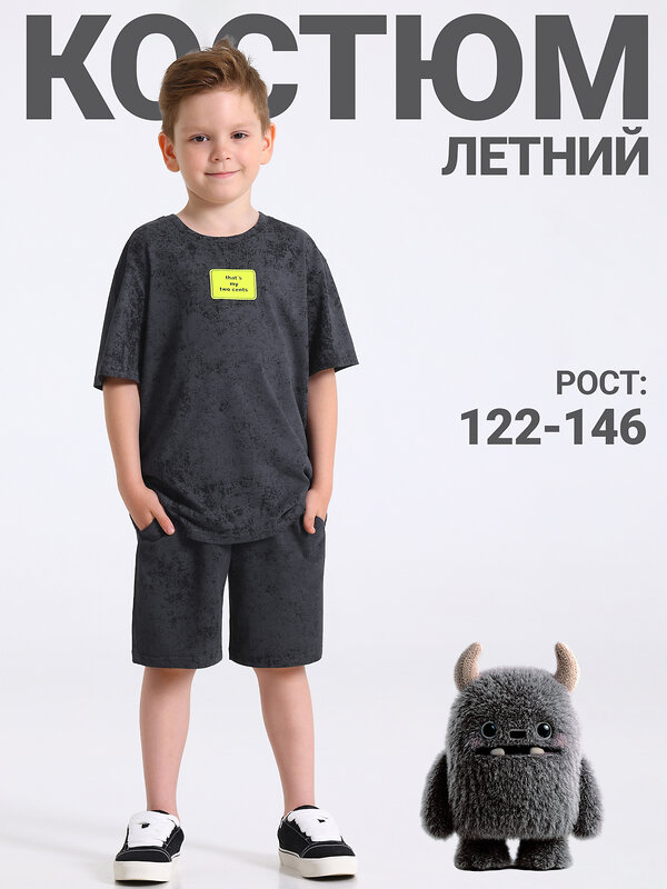 Апрель Комплект 595329 2ПФШ5912804н варенка темно-серый / Яркая рамка