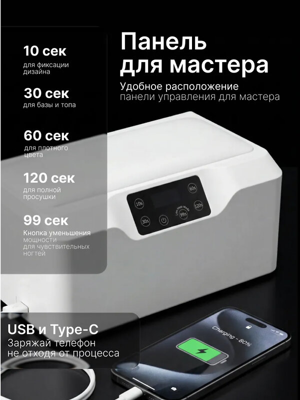 MANITA Лампа для маникюра профессиональная / MP-116, LED/UV, 320 Вт, белая 595523 28513 