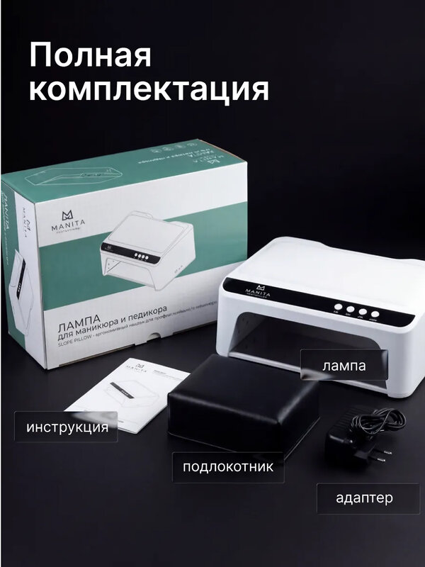 MANITA Лампа для маникюра профессиональная / MP-116, LED/UV, 320 Вт, белая 595523 28513 