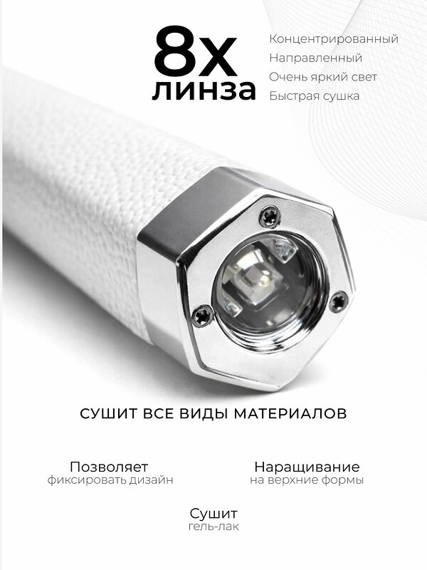 MANITA Сенсорная лампа-фонарик LED/UV для маникюра, 5 Вт, белый 595549 28475 