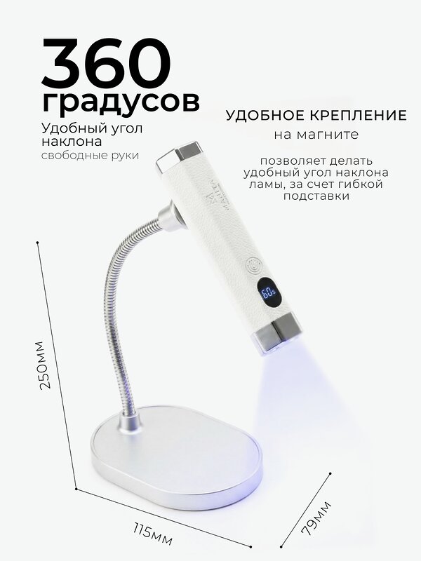 MANITA Сенсорная лампа-фонарик LED/UV для маникюра, 5 Вт, белый 595549 28475 