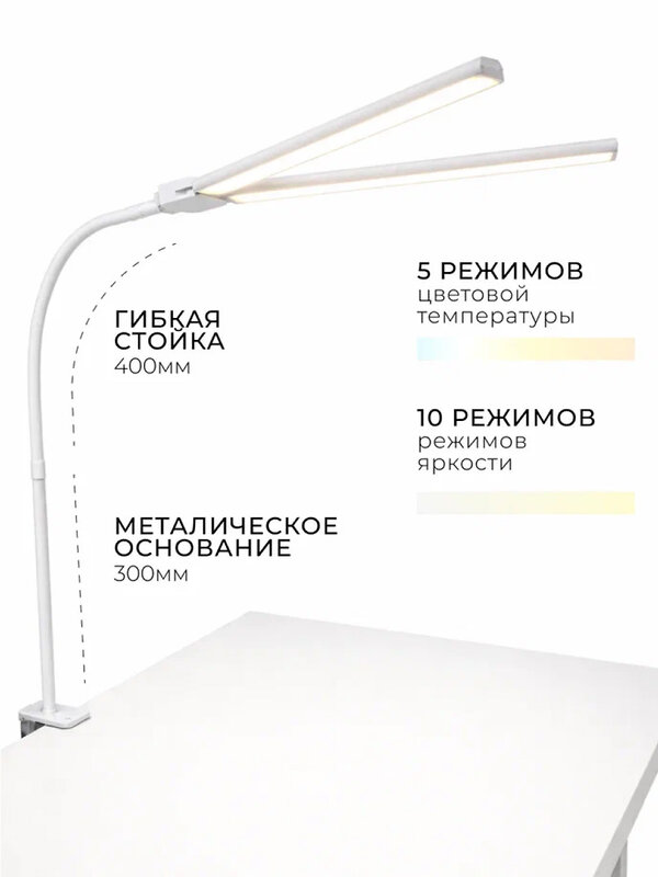 MANITA LED-лампа бестеневая гибкая профессиональная, 20 Вт, белая 595567 28393 