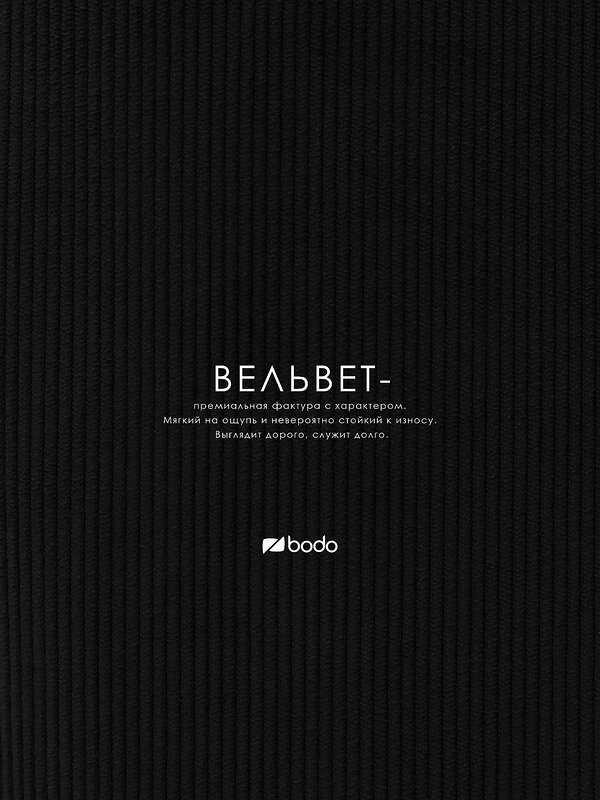 Bodo Бомбер 597967 38-79MU черный