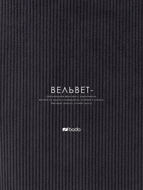 Bodo Костюм 597985 46-146MU темно-серый