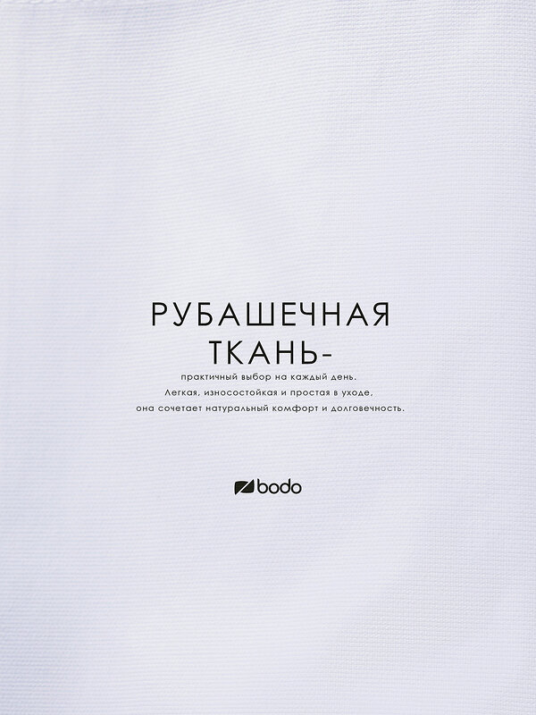 Bodo Рубашка 597994 38-77MU белый