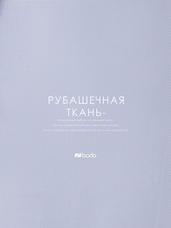 Bodo Рубашка 597995 38-77MU голубой