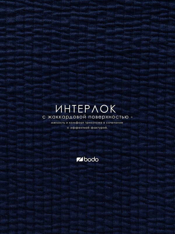 Bodo Свитшот 598001 42-58MU темно-синий