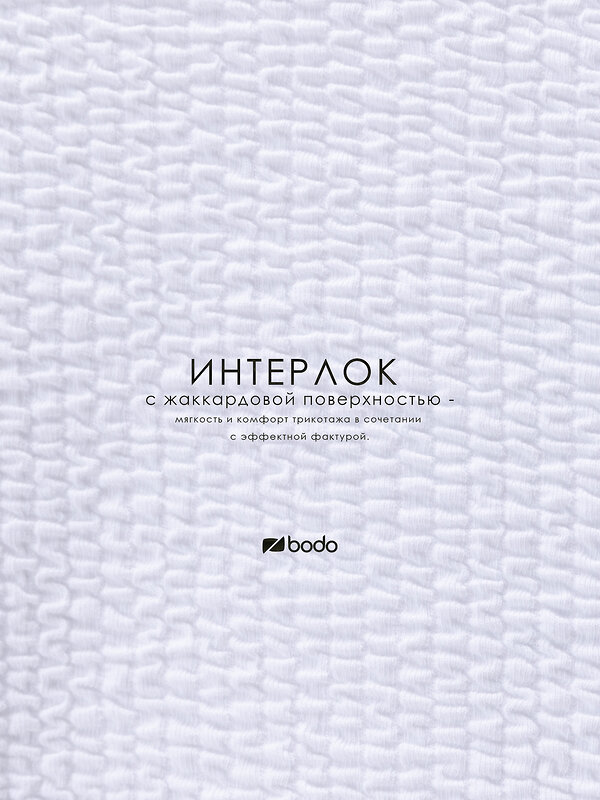 Bodo Свитшот 598002 42-58MU белый