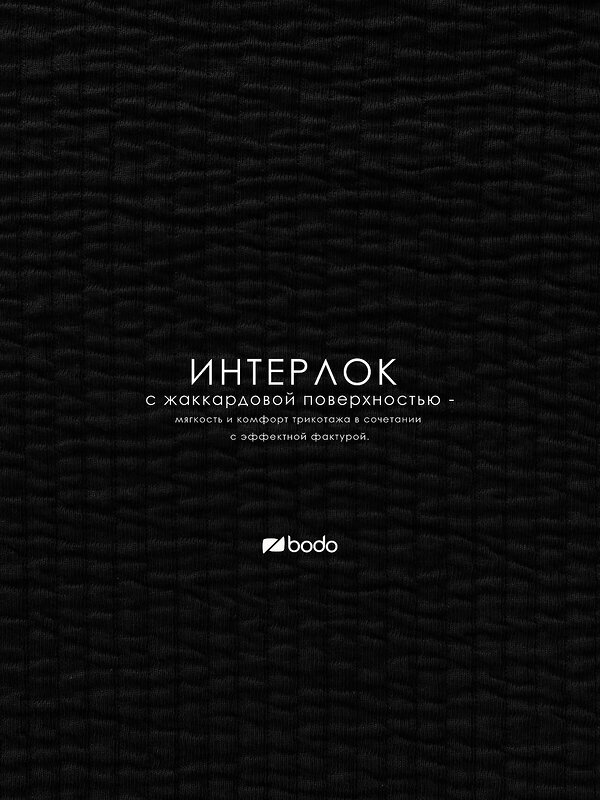 Bodo Свитшот 598003 42-58MU черный