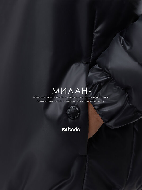 Bodo Куртка 598112 49-19MU черный