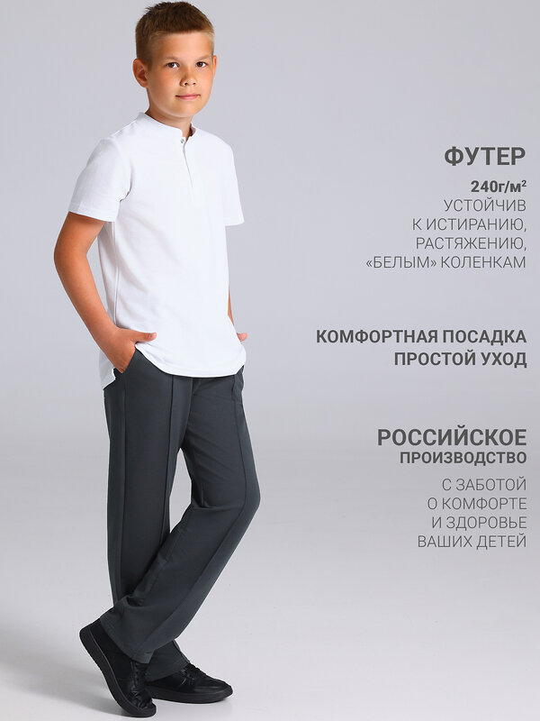 Апрель Брюки 598276 1ПББ5012139 темно-серый