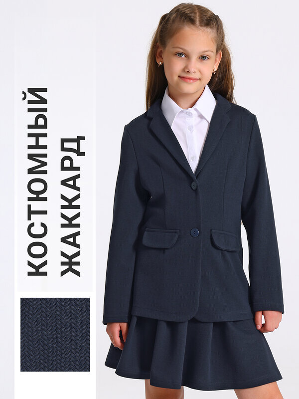 Апрель Комплект 598859 2ДЖЮ5951176 твид черный+темно-синий