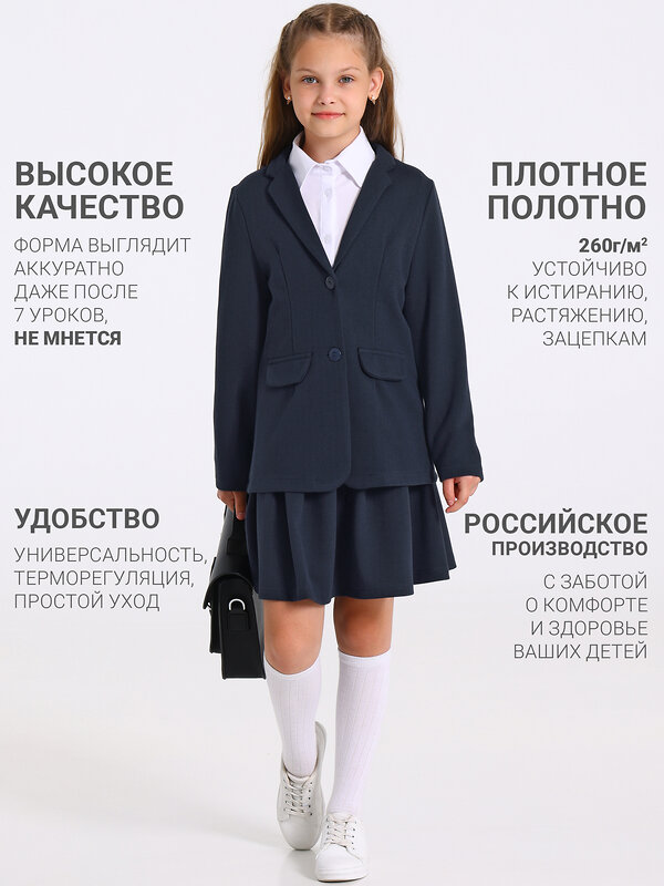 Апрель Комплект 598859 2ДЖЮ5951176 твид черный+темно-синий