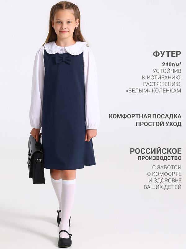 Апрель Сарафан 598864 1ДПС1962139 темно-синий