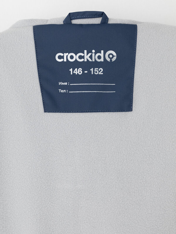 CROCKID Ветровка 600824 ВК 30160/2 Ал (98-128) темно-синий