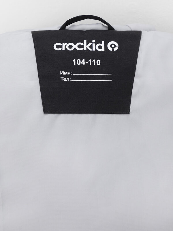 CROCKID Куртка 600954 ВК 30169/1 ГР (98-128) черный