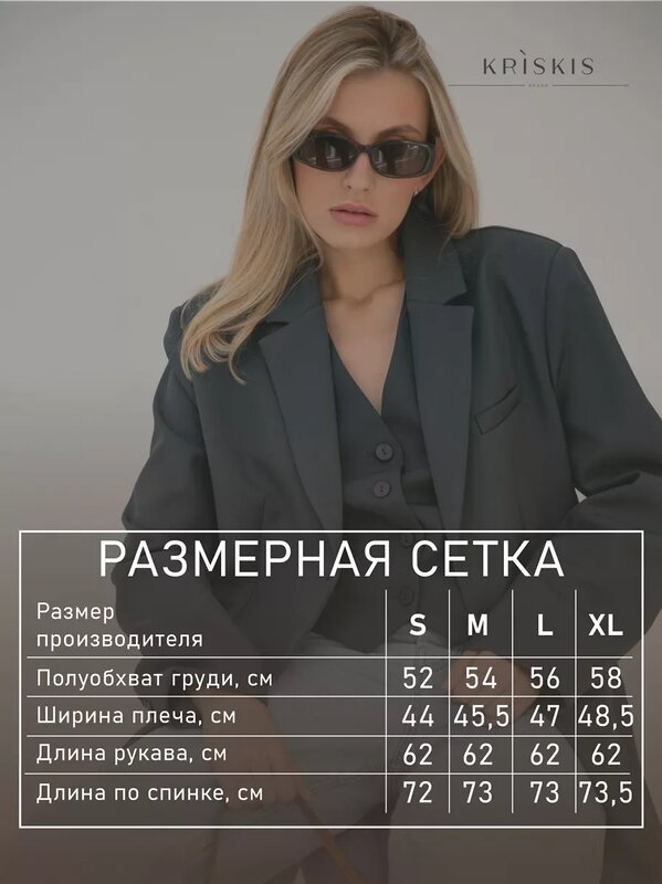 KRISKIS Пиджак 601024 106-ПиджОверСер Серый