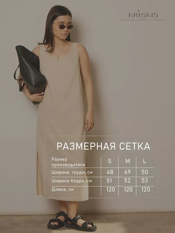 KRISKIS Сарафан 601034 905-сарафпрямбеж Бежевый