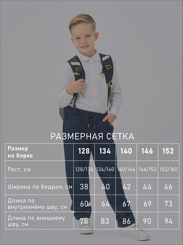 KRISKIS Брюки 601039 UW-102-БрюкиСинТрик Синий