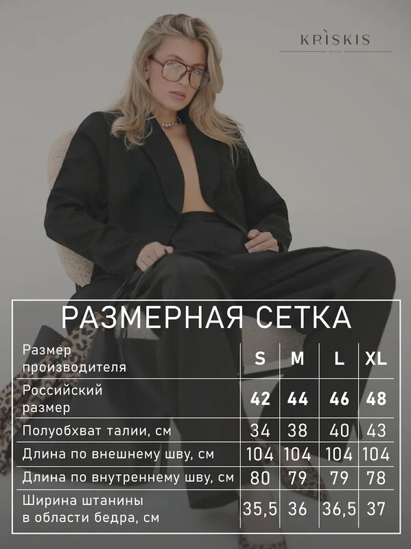 KRISKIS Брюки 601043 105-БрюкПалацЧерн черный