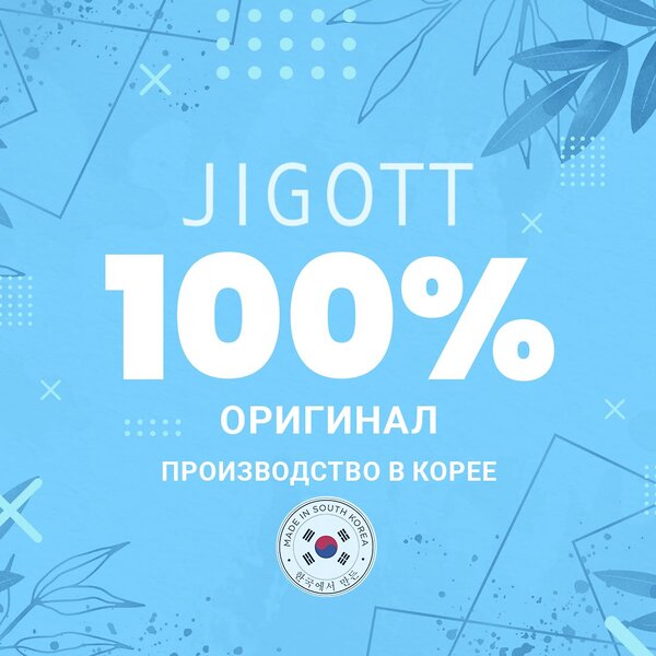 Jigott Интенсивно увлажняющий крем для лица / Active Emulsion Cream, 50 мл 601372 18416 
