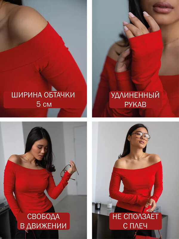 KRISKIS Лонгслив 602339 515-ЛонгОткрПлечКрас Красный