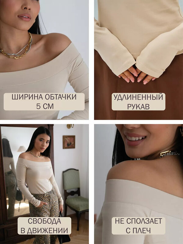 KRISKIS Лонгслив 602341 515-лонгОткрПлечБеж Бежевый