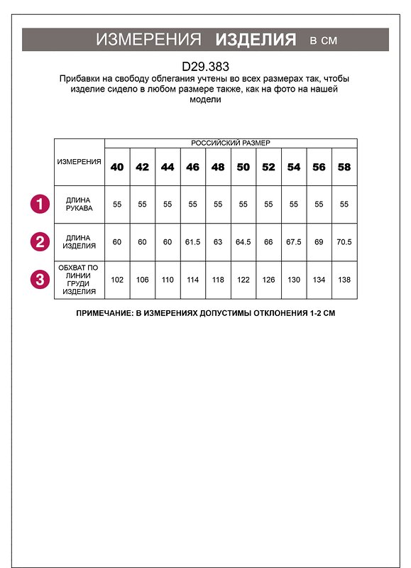 VILATTE Блузка 602609 D29.383 белый