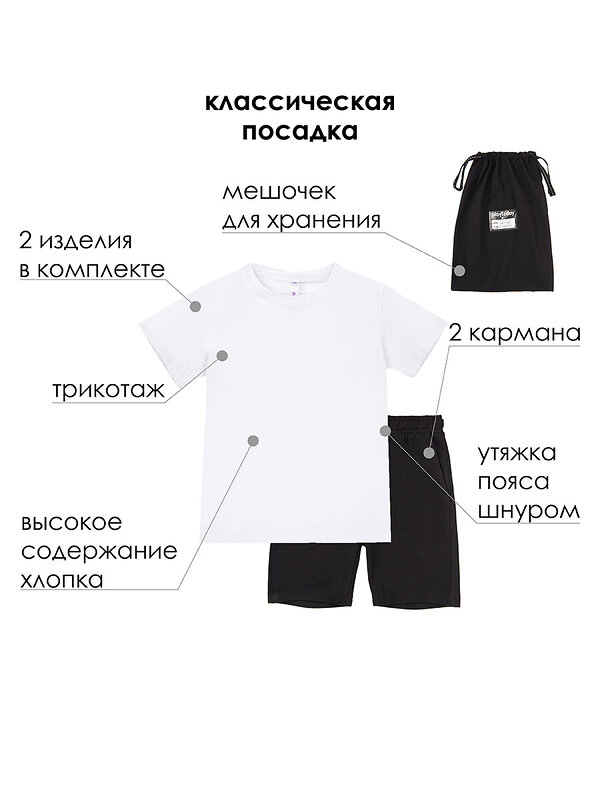 PLAYTODAY Комплект 122642 32012301 белый,черный
