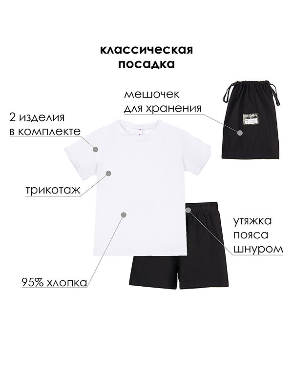PLAYTODAY Комплект 122758 32022310 белый,черный