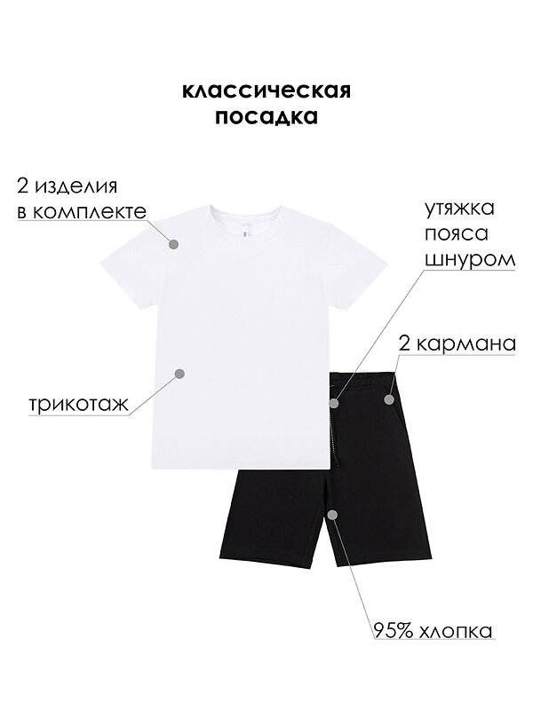 PLAYTODAY Комплект 122662 22011088 белый,черный