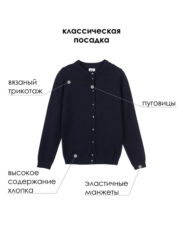 PLAYTODAY Кардиган 106340 22021021 темно-синий