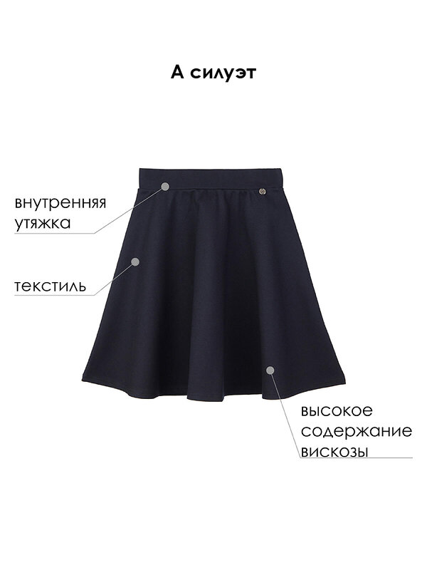PLAYTODAY Юбка 122691 22021040 темно-синий