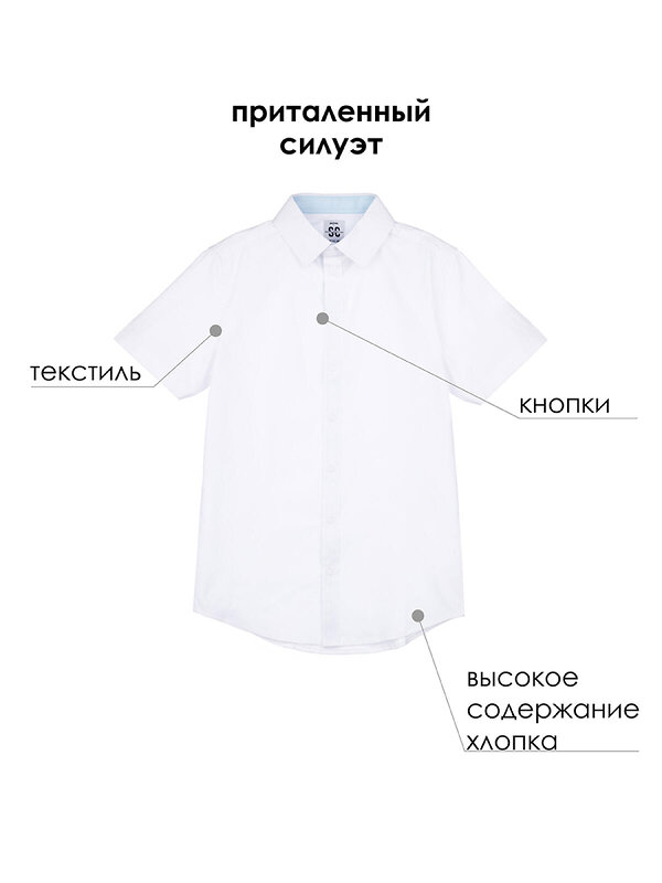 PLAYTODAY Сорочка 282968 22317036 белый