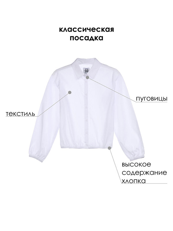 PLAYTODAY Блузка 242690 22227152 белый