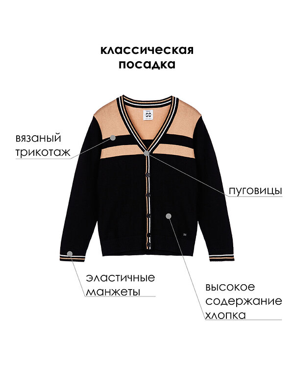 PLAYTODAY Кардиган 433048 22417028 коричневый,бежевый