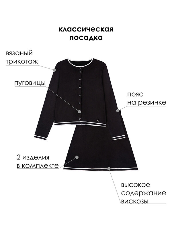 PLAYTODAY Комплект 433085 22427145 черный